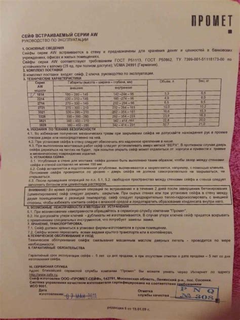 Технические неисправности - основной повод для осуществления акта списания металла