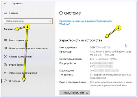 Технические характеристики устройства