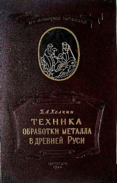 Технологии обработки металла в Древней Греции: исторические достижения