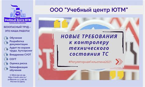 Требования к контролеру черных металлов