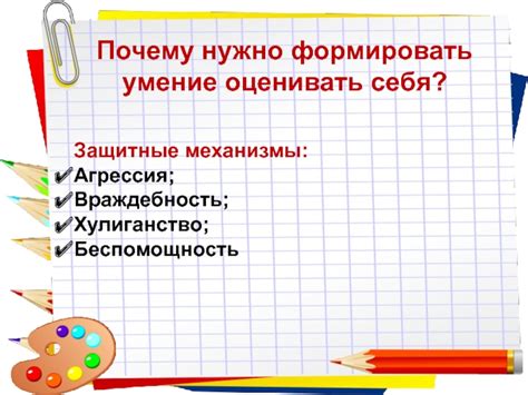 Умение обходить защитные механизмы