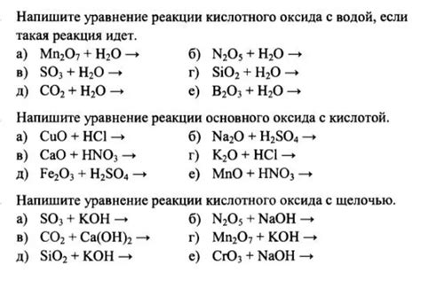 Уравнение реакций с калием: основные принципы и примеры