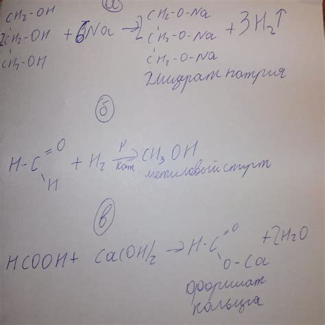 Уравнение реакций с натрием: основные принципы и примеры