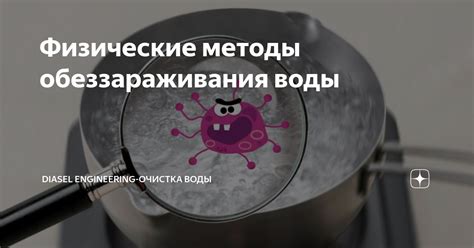 Физические методы предотвращения коррозии