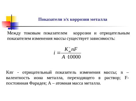 Формула расчета скорости нагрева металла