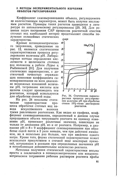 Характеристики процесса приварки