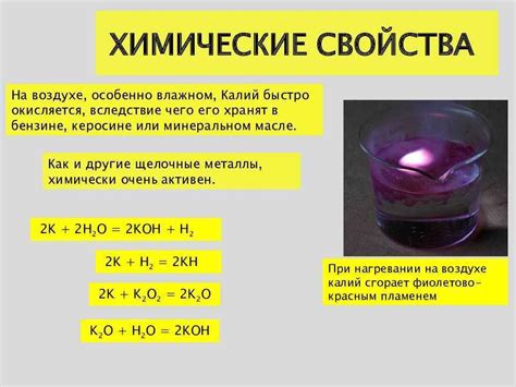 Химические свойства калия, цинка и меди
