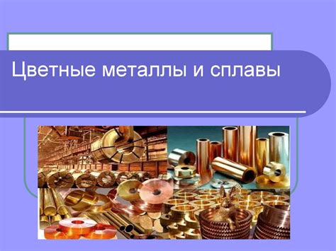 Цветные металлы мурманской области