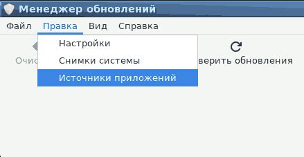 Шаг 1: Подготовка к обновлению