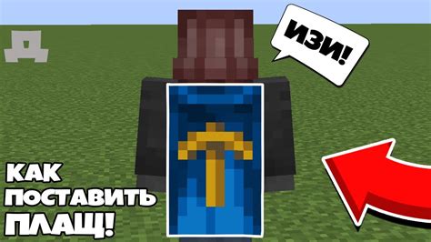 Шаг 3: Подготовьте плащ к загрузке на свой аккаунт в Minecraft