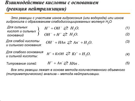 Экзотермическая реакция металлов с кислотой