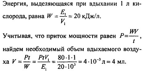 Энергия выделяется в размере 156 кДж