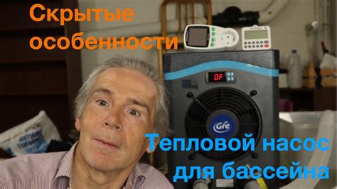  Используйте тепловой метод 