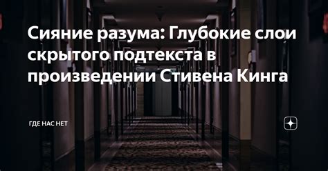 «Ответ на вопрос вопросом»: сущность скрытого подтекста