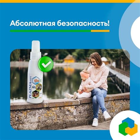 Абсолютная безопасность