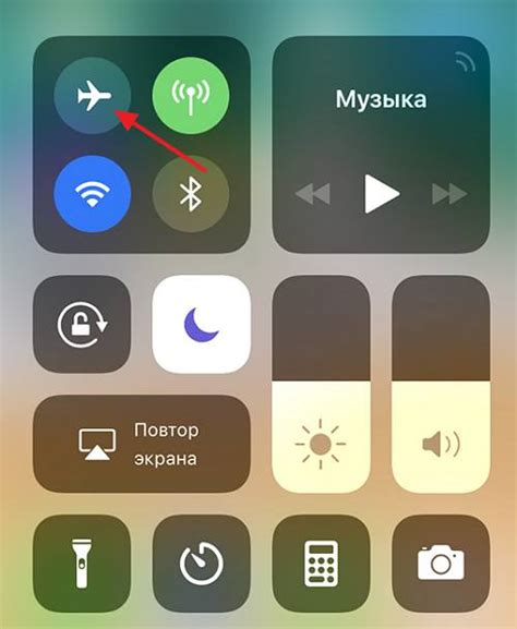 Авиарежим: что это и как включить на iPhone