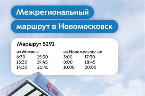 Автобусы из Москвы в Беларусь