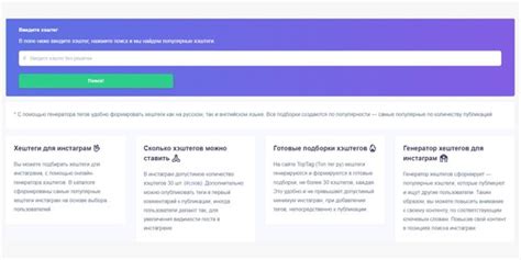 Автоматизация процесса добавления хештегов к постам
