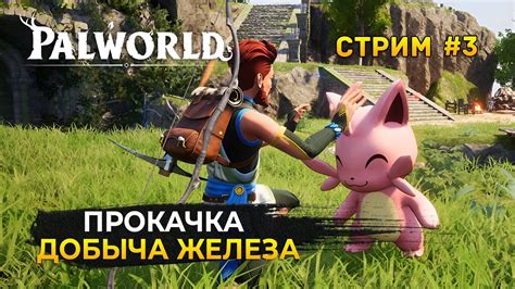 Автоматизация сбора железа