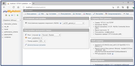 Автоматизация сохранения SQL запросов в phpMyAdmin