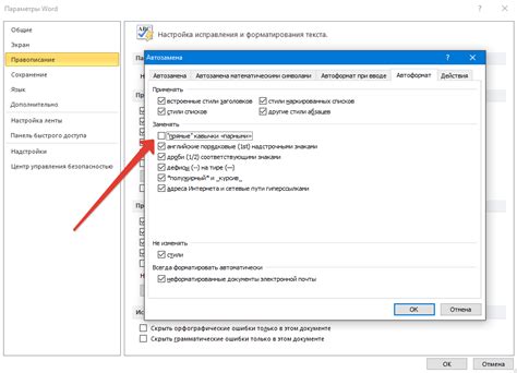 Автоматическое исправление ошибок