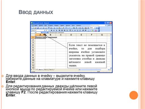 Автоматическое оформление данных в Excel: ключевые принципы и возможности