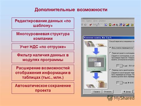 Автоматическое сохранение информации