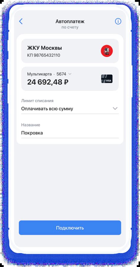 Автоплатежи и подписки
