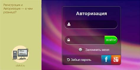 Авторизация и подключение аккаунта