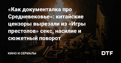 Авторская интрига и сюжетный поворот
