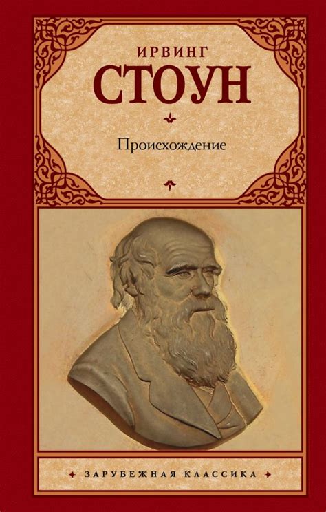 Автор и происхождение