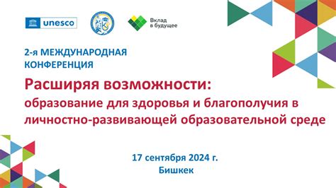 Адаптация учеников с мигренью в образовательной среде