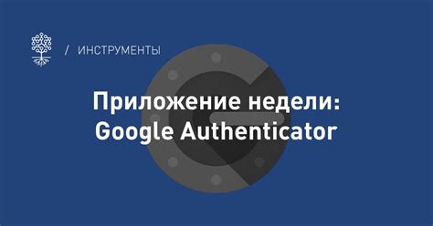 Активация двухэтапной аутентификации для увеличения безопасности вашего аккаунта