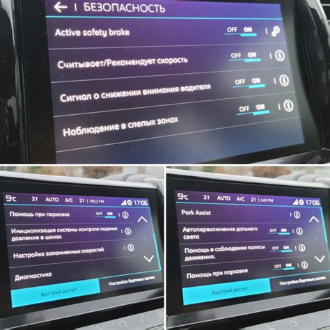 Активация и настройка