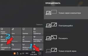 Активация режима "Дублирование экрана" для комфортной работы