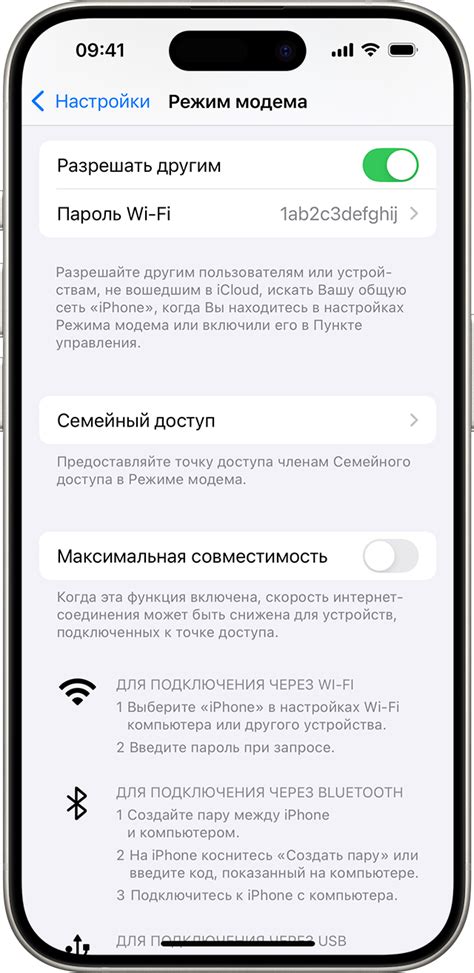 Активация режима USB-модема на Android устройстве