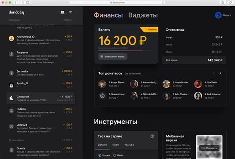 Активация уведомлений о новых донатах