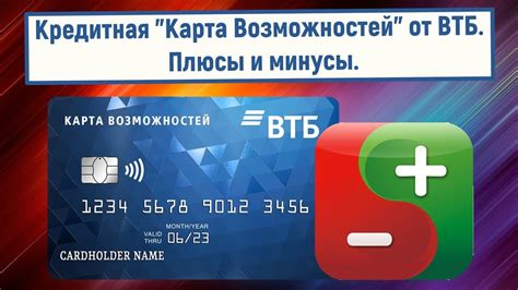 Активация уникального кода на пластиковой карте банка "ВТБ"