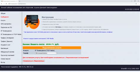 Активация услуги