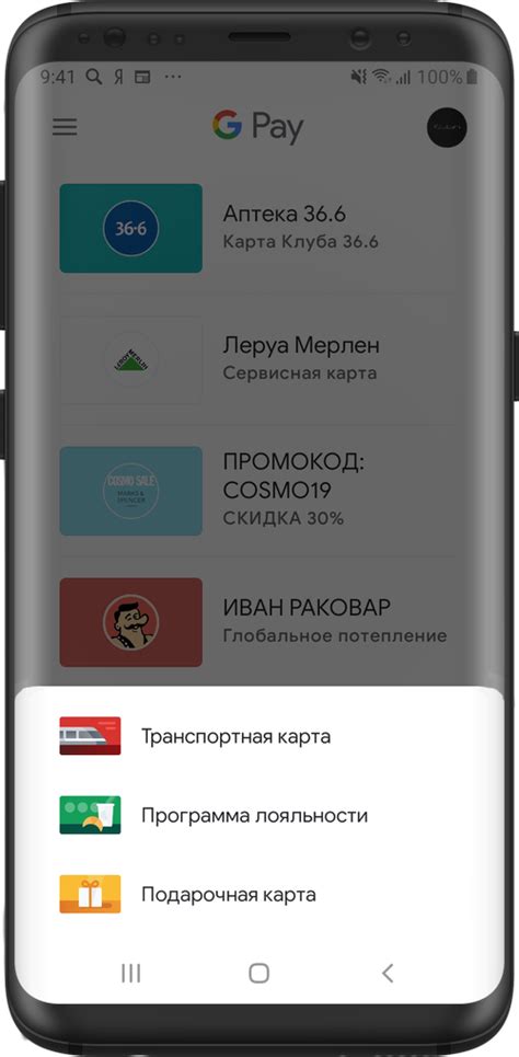 Активирование и использование подарочной карты Google Play