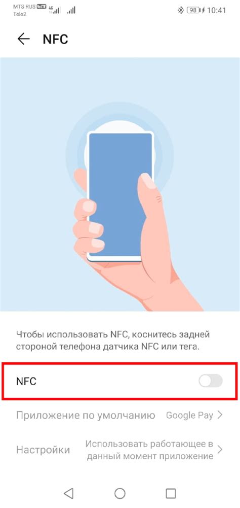Активируем NFC на устройстве
