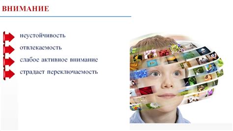 Активное внимание