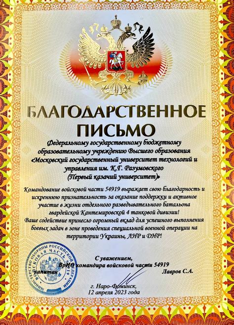 Активное участие в процессе