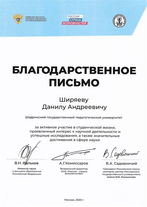 Активное участие в студенческой жизни