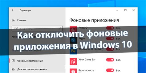 Активные фоновые приложения