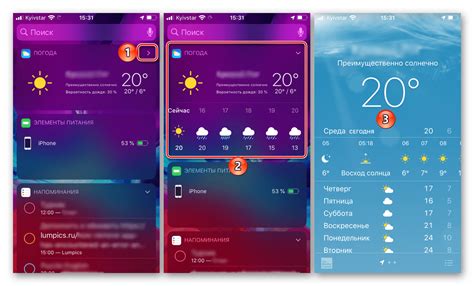 Актуальная информация о Погоде на iPhone