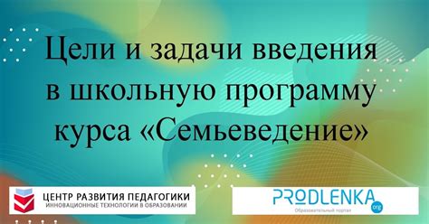 Актуальность включения религиозного образования в школьную программу