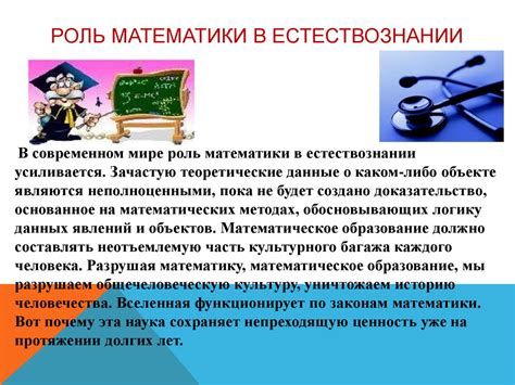 Актуальность знания математики в современном маркетинге