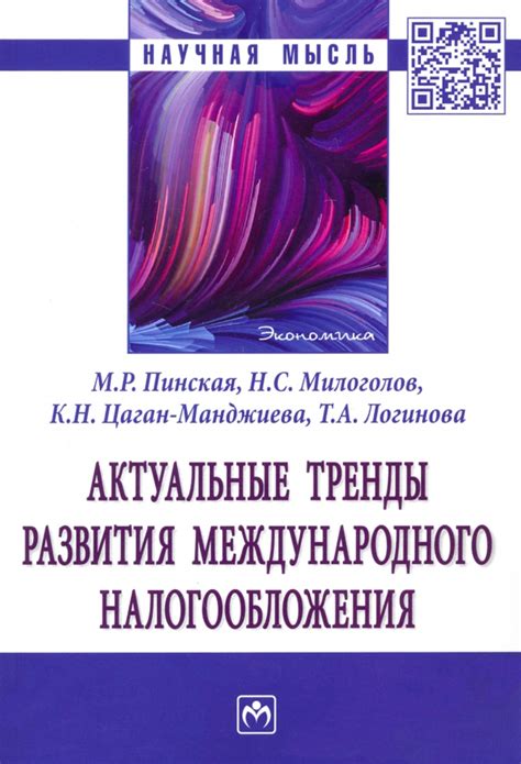 Актуальные тренды развития