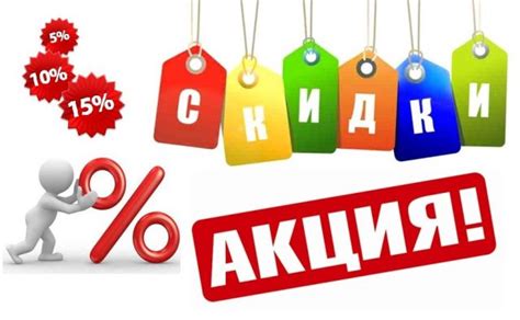 Акции и распродажи